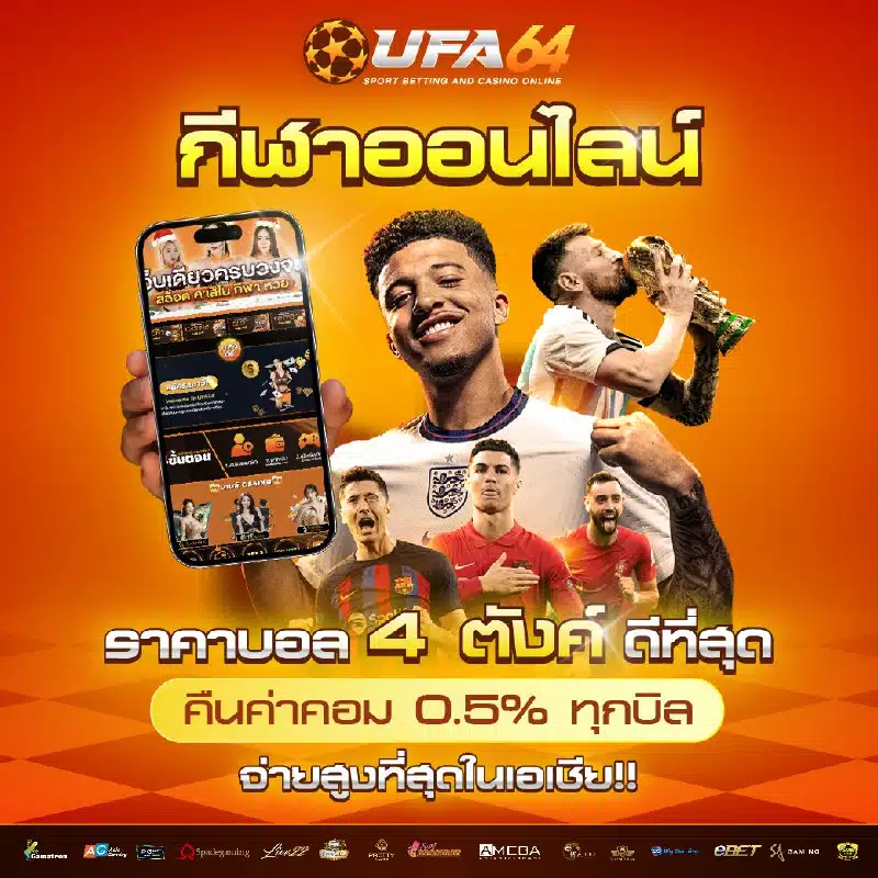 แทงบอลออนไลน์