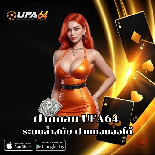 ufa64